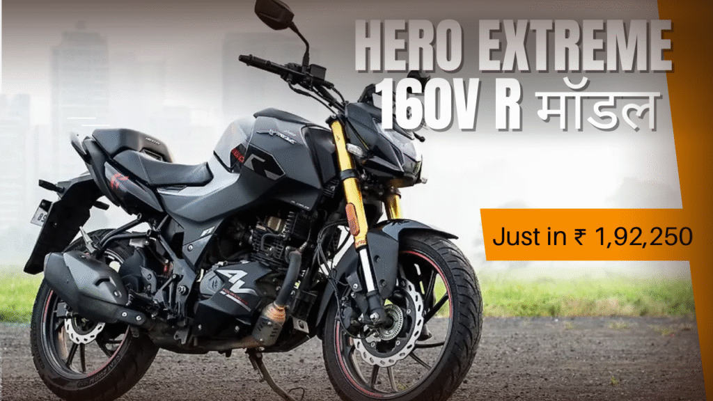Hero Xtreme 160R 4V – 163.2cc engine, 5-speed manual, lightweight 145kg, 12L fuel tank, all for just ₹1,52,205.