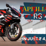 Aprilia RS 457: 457cc Power, 6-Speed Manual, 13L Fuel Tank, 25kmpl Mileage, Premium Performance Bike at ₹4,96,330″
