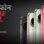 Launch date Google Pixel 9a: 8GB RAM 256GB storage & 5000mAh battery in just ₹39680