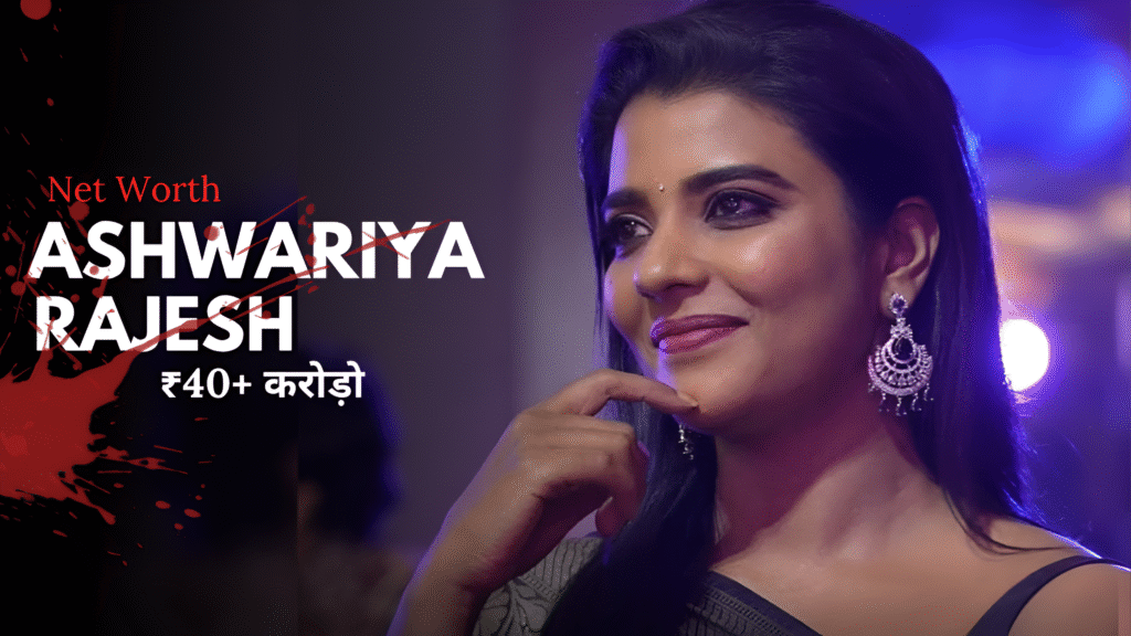 Aishwarya Rajesh Net Worth 2025: ₹40 Crore Empire, Film Charges, Brand Endorsements, Luxurious House & Premium Car Collection